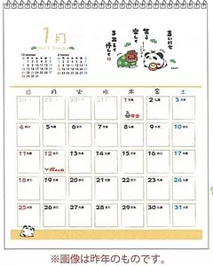 Panda no Tapu Tapu可愛貓熊2016年壁掛式月曆