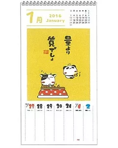 Panda no Tapu Tapu可愛貓熊2016年壁掛式週曆