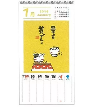 Panda no Tapu Tapu可愛貓熊2016年壁掛式週曆