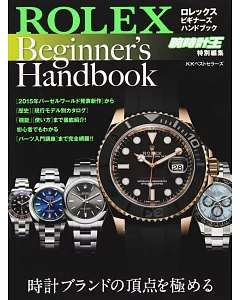 ROLEX名錶款式完全入門手冊