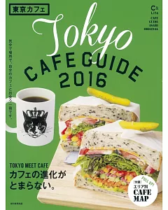 東京特選咖啡館美味漫遊 2016
