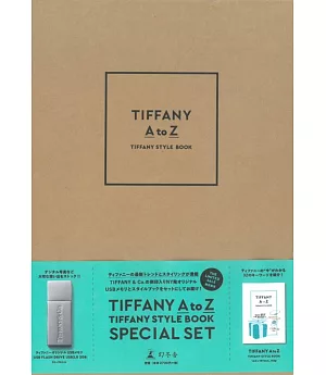 TIFFANY A to Z時尚造型讀本：限定版附USB