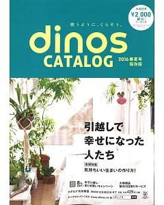 Dinos郵購目錄2016春夏號