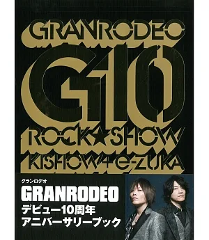 GRANRODEO 10週年紀念專集：G10 ROCK☆SHOW