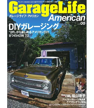 Garage Life美國風車庫空間生活特集 VOL.5
