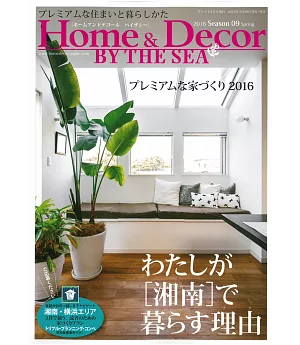 Home & Decor住宅裝潢實例集 VOL.9