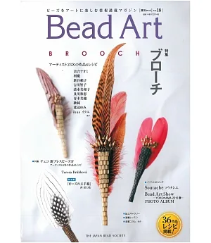 Bead Art精緻串珠藝術作品集 VOL.18