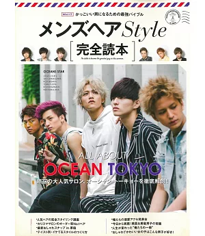 時髦男性美髮款式精選完全讀本：OCEAN TOKYO