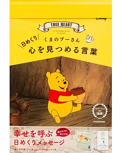 Winnie the Pooh小熊維尼日曆