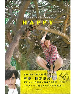 岡本信彦10周年記念寫真集：HAPPY