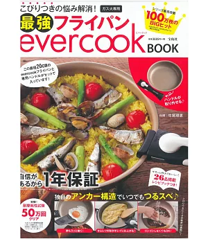 evercook最強平底鍋料理特刊：附平底鍋