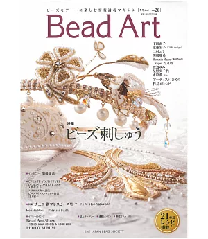 Bead Art精緻串珠藝術作品集 VOL.20