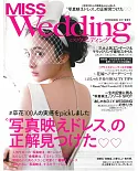 MISS美人最新婚紗情報2017年春夏號