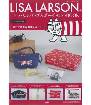 LISA LARSON時尚單品：旅行用提袋＆小包組