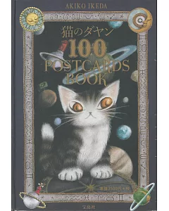 達洋貓插畫作品明信片收藏組：100 POSTCARDS BOOK
