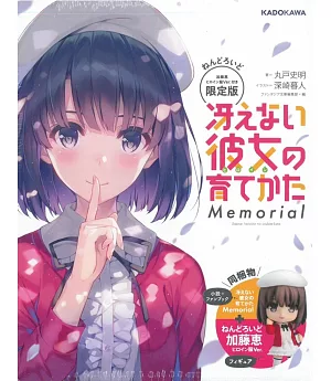 不起眼女主角培育法Memorial 限定版（附：加藤惠女主角服ver.黏土人）