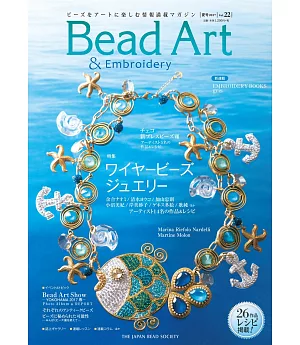 Bead Art精緻串珠藝術作品集 VOL.22