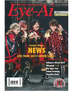 日本娛樂文化誌國際英文版（2017.09）：NEWS