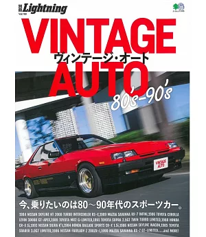 VINTAGE AUTO復古汽車80～90年代車款完全專集