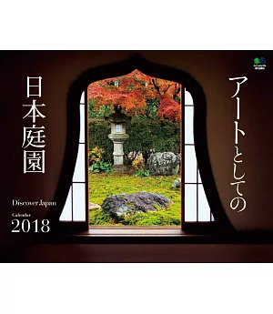 Discover Japan日本名庭2018年月曆