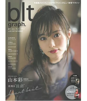 blt graph.日本女子偶像寫真專集 VOL.23：山本彩（附海報）