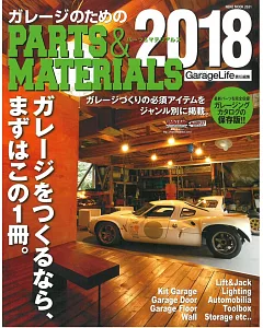 Garage Life車庫空間零件＆設備完全特集 2018