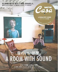 Casa BRUTUS音樂房間特集：A ROOM WITH SOUND