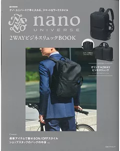nano UNIVERSE時尚特刊：附2用後背包