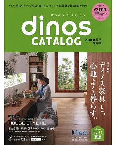 Dinos郵購目錄2018春夏號