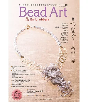 Bead Art精緻串珠藝術作品集 VOL.24