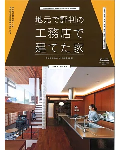 日本西部木造隔間住宅建築作品精華 2018