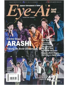 日本娛樂文化誌國際英文版（2018.04）：ARASHI