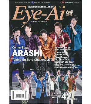 日本娛樂文化誌國際英文版（2018.04）：ARASHI