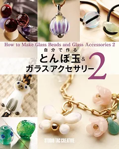 美麗玻璃串珠飾品自製技術教學講座 2