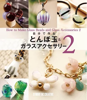 美麗玻璃串珠飾品自製技術教學講座 2