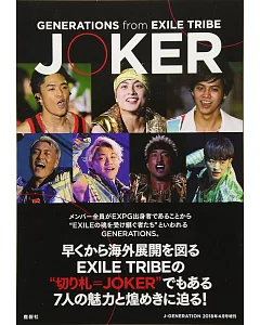 GENERATIONS from EXILE TRIBE寫真手冊：JOKER