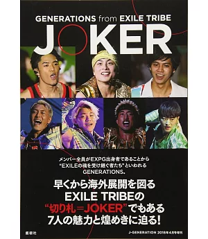GENERATIONS from EXILE TRIBE寫真手冊：JOKER