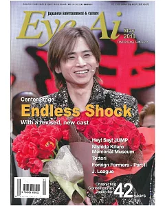 日本娛樂文化誌國際英文版（2018.05）：堂本光一Endless Shock