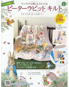 彼得兔拼布與刺繡裝飾圖案手藝特刊 1（2018.05.30）附材料組