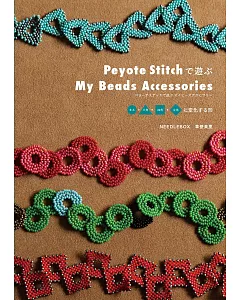 Peyote Stitch串珠飾品手藝作品集