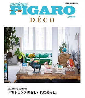 FIGARO JAPON DECO巴黎風居家佈置實例集