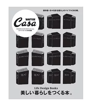 Casa BRUTUS美好舒適生活實例特集