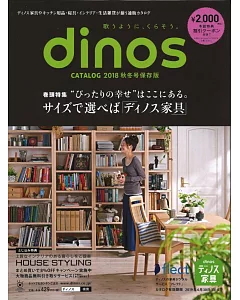 Dinos郵購目錄2018秋冬號