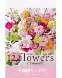 「花時間」精選花卉2019年桌上型月曆