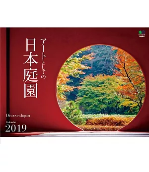 Discover Japan日本名庭2019年月曆