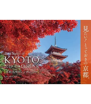 京都名所2019年月曆