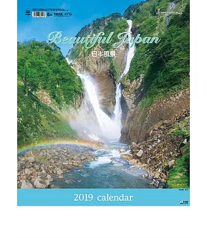 日本風景2019年掛曆