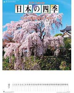 日本四季2019年掛曆