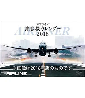 AIRLINE 2019年掛曆