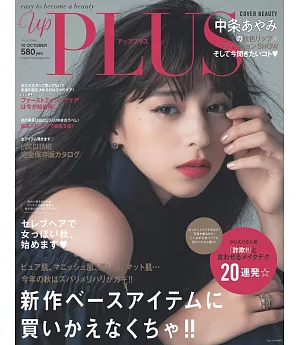 up plus（2018.10）中條彩未